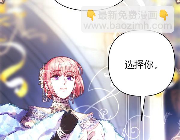 反正是歐風小甜漫 - 第117話 大公與太子的正面對決(1/5) - 5