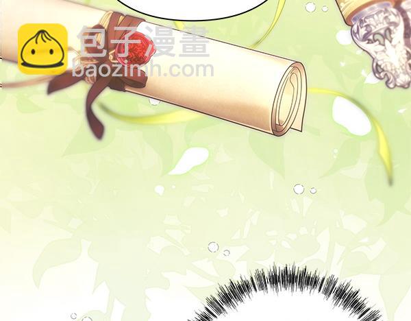 反正是歐風小甜漫 - 第117話 大公與太子的正面對決(2/5) - 1