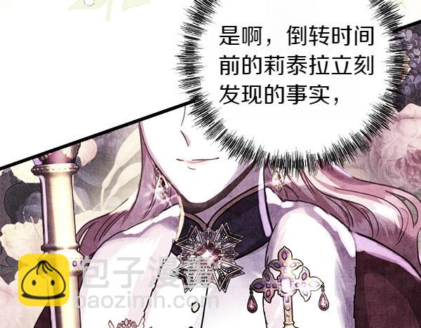 反正是歐風小甜漫 - 第117話 大公與太子的正面對決(2/5) - 2