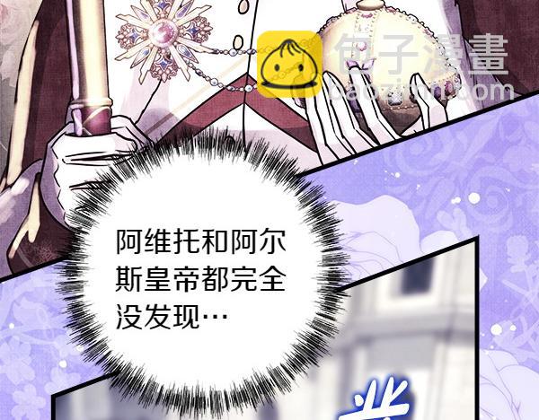 反正是歐風小甜漫 - 第117話 大公與太子的正面對決(2/5) - 3