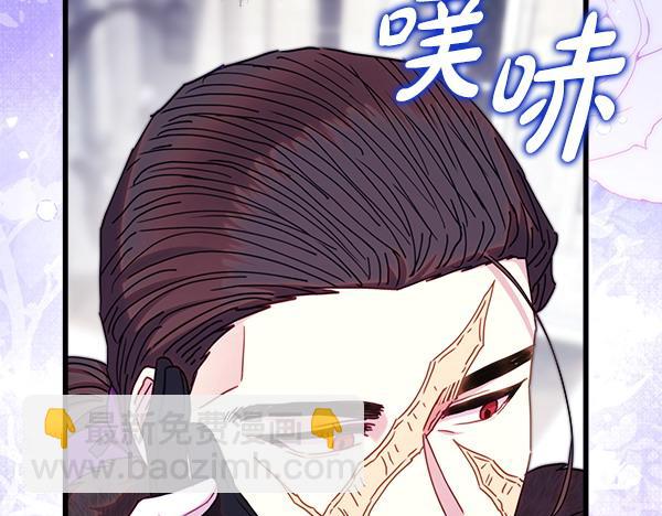 反正是歐風小甜漫 - 第117話 大公與太子的正面對決(2/5) - 4