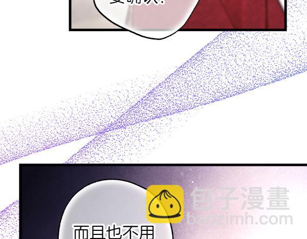 反正是歐風小甜漫 - 第117話 大公與太子的正面對決(2/5) - 8