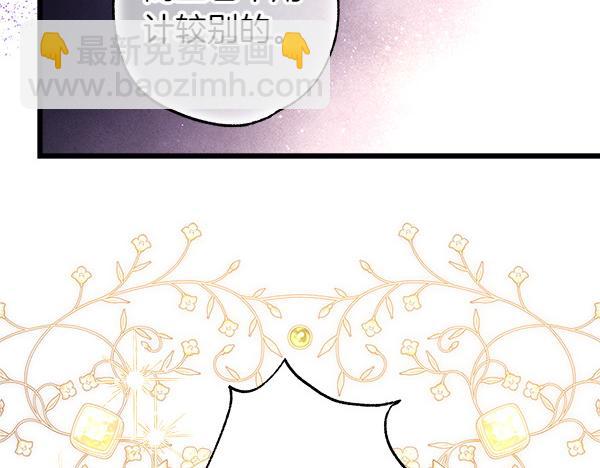 反正是歐風小甜漫 - 第117話 大公與太子的正面對決(2/5) - 1