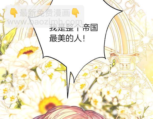 反正是歐風小甜漫 - 第117話 大公與太子的正面對決(2/5) - 2