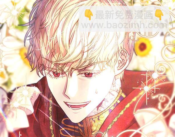 反正是歐風小甜漫 - 第117話 大公與太子的正面對決(2/5) - 3