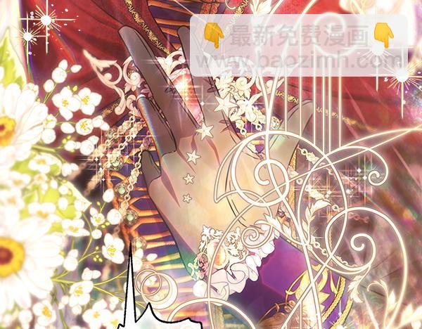 反正是歐風小甜漫 - 第117話 大公與太子的正面對決(2/5) - 4