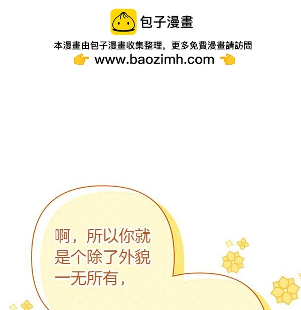 反正是歐風小甜漫 - 第117話 大公與太子的正面對決(2/5) - 7