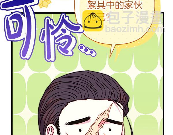 反正是歐風小甜漫 - 第117話 大公與太子的正面對決(2/5) - 8