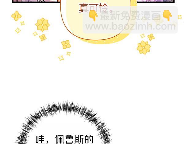 反正是歐風小甜漫 - 第117話 大公與太子的正面對決(2/5) - 2