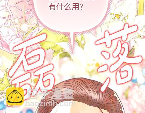 反正是歐風小甜漫 - 第117話 大公與太子的正面對決(2/5) - 6