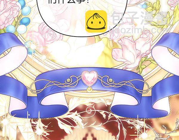 反正是歐風小甜漫 - 第117話 大公與太子的正面對決(2/5) - 2