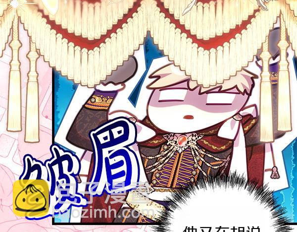 反正是歐風小甜漫 - 第117話 大公與太子的正面對決(2/5) - 3