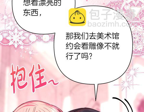 反正是歐風小甜漫 - 第117話 大公與太子的正面對決(2/5) - 5