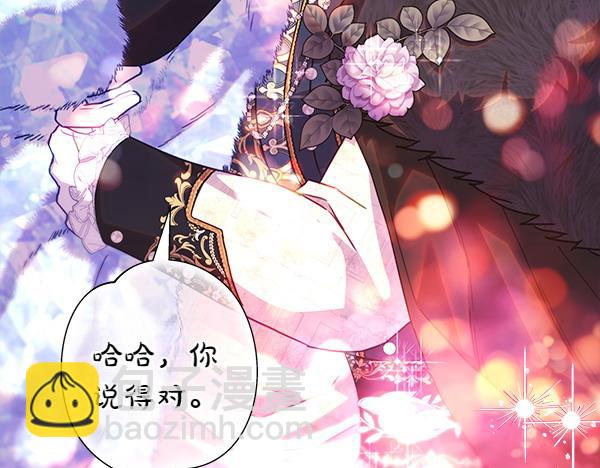 反正是歐風小甜漫 - 第117話 大公與太子的正面對決(2/5) - 7