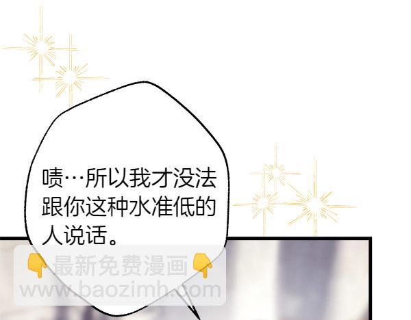 反正是歐風小甜漫 - 第117話 大公與太子的正面對決(2/5) - 2