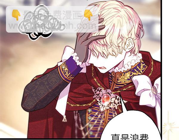 反正是歐風小甜漫 - 第117話 大公與太子的正面對決(2/5) - 3