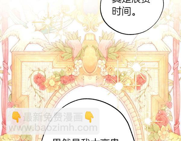 反正是歐風小甜漫 - 第117話 大公與太子的正面對決(2/5) - 4