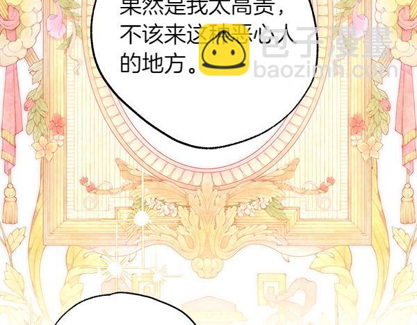 反正是歐風小甜漫 - 第117話 大公與太子的正面對決(2/5) - 5