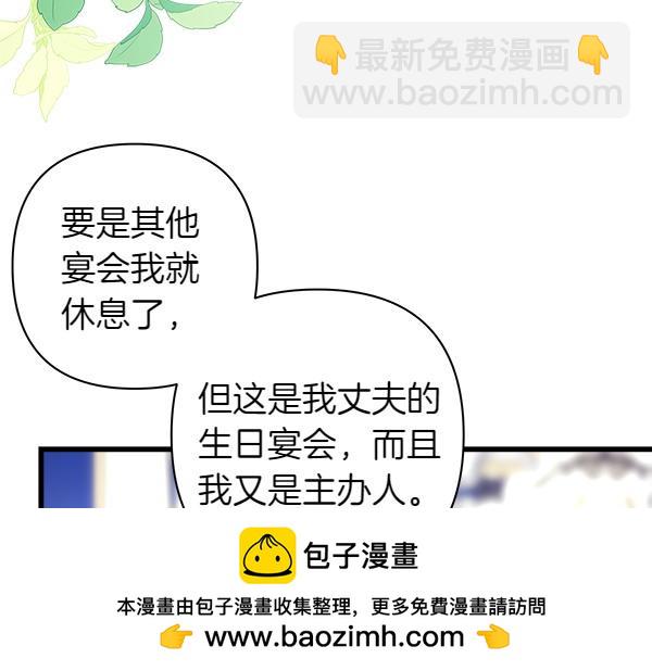 反正是歐風小甜漫 - 第119話 懺悔(2/5) - 6