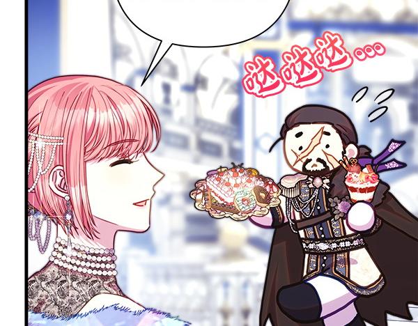 反正是歐風小甜漫 - 第119話 懺悔(3/5) - 5