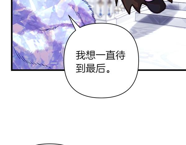 反正是歐風小甜漫 - 第119話 懺悔(3/5) - 6