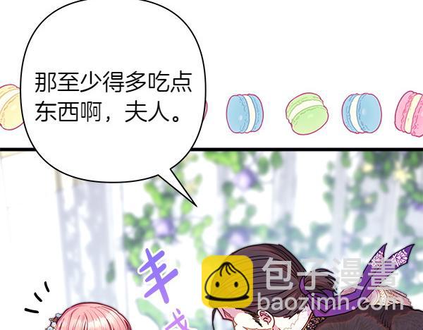 反正是歐風小甜漫 - 第119話 懺悔(3/5) - 7