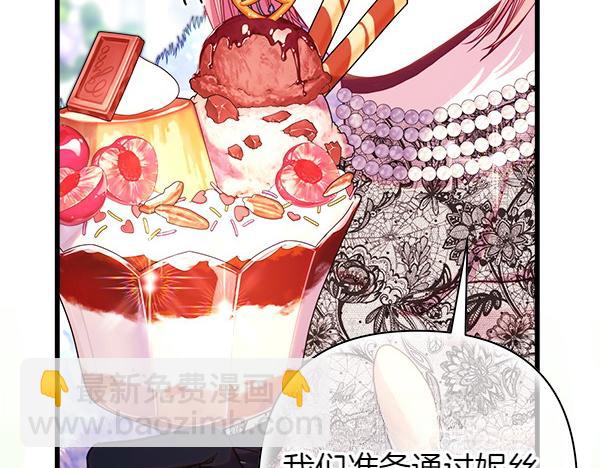 反正是歐風小甜漫 - 第119話 懺悔(3/5) - 3