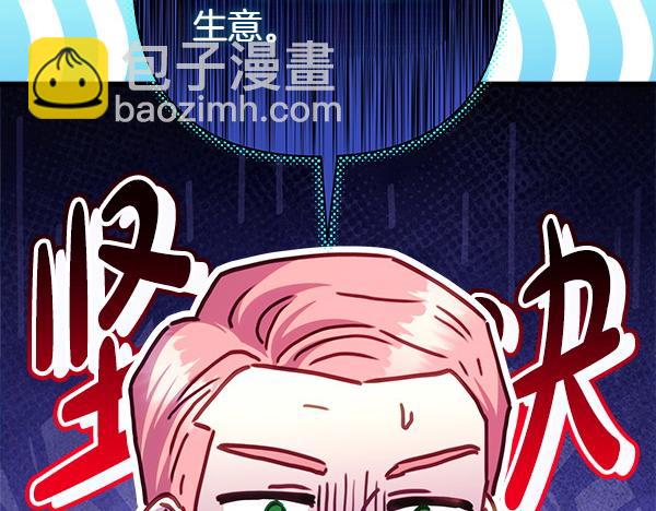 反正是歐風小甜漫 - 第119話 懺悔(3/5) - 5