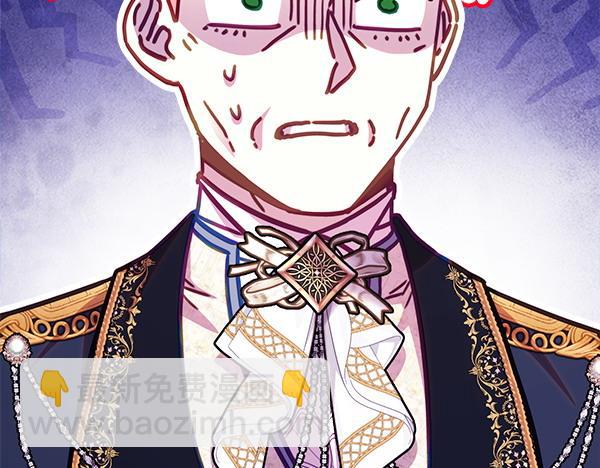 反正是歐風小甜漫 - 第119話 懺悔(3/5) - 6