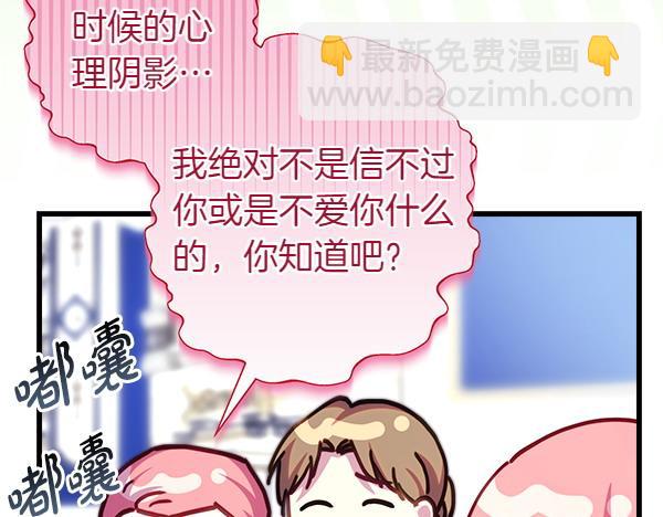 反正是歐風小甜漫 - 第119話 懺悔(3/5) - 8