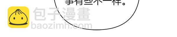 反正是歐風小甜漫 - 第119話 懺悔(3/5) - 2