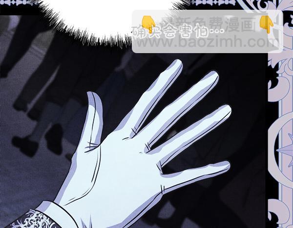 反正是歐風小甜漫 - 第119話 懺悔(3/5) - 4