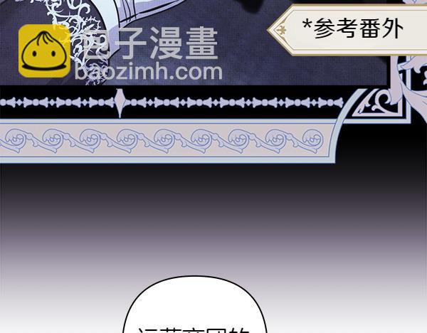 反正是歐風小甜漫 - 第119話 懺悔(3/5) - 5