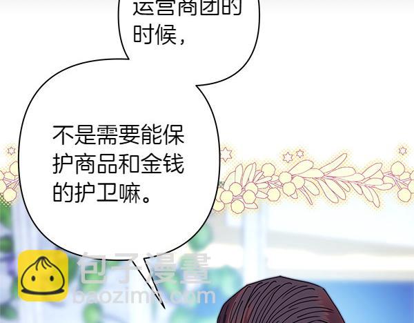 反正是歐風小甜漫 - 第119話 懺悔(3/5) - 6