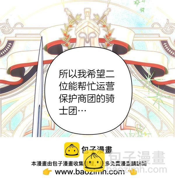 反正是歐風小甜漫 - 第119話 懺悔(3/5) - 2