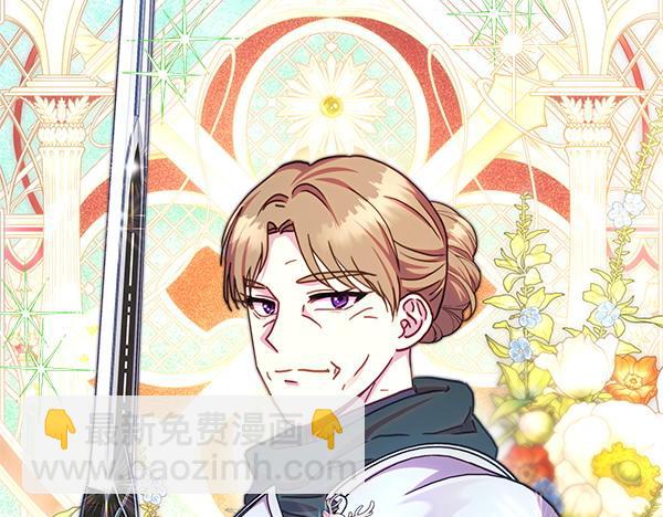 反正是歐風小甜漫 - 第119話 懺悔(3/5) - 3