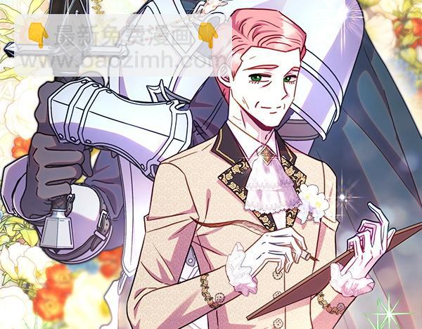 反正是歐風小甜漫 - 第119話 懺悔(3/5) - 4