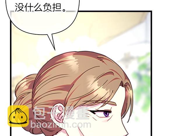 反正是歐風小甜漫 - 第119話 懺悔(3/5) - 7