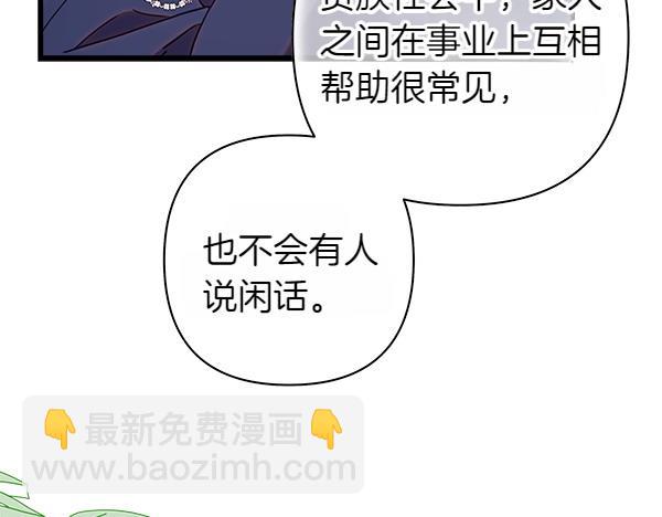 反正是歐風小甜漫 - 第119話 懺悔(3/5) - 1