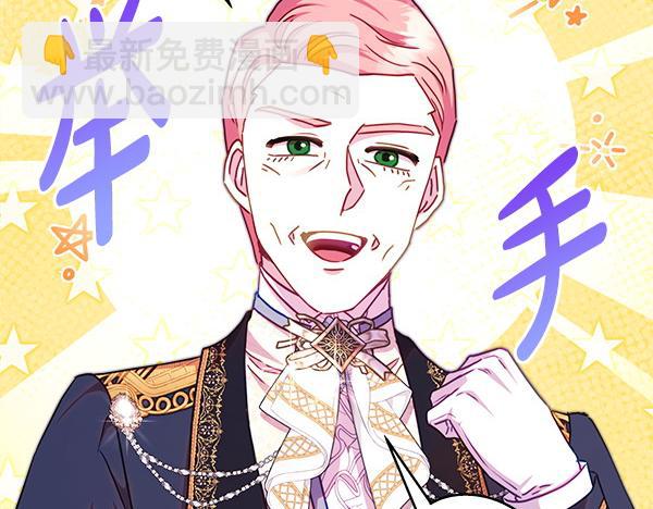 反正是歐風小甜漫 - 第119話 懺悔(3/5) - 7