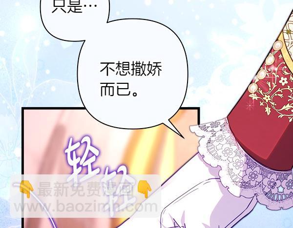 反正是歐風小甜漫 - 第119話 懺悔(1/5) - 6