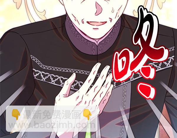 反正是歐風小甜漫 - 第119話 懺悔(3/5) - 5