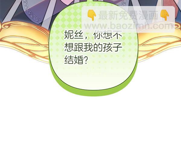 反正是歐風小甜漫 - 第119話 懺悔(3/5) - 6