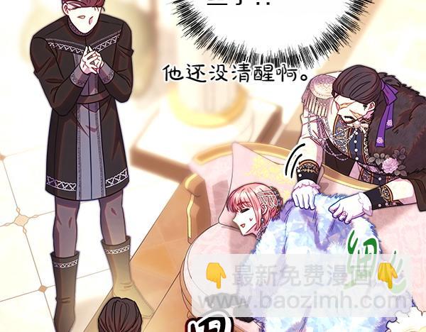 反正是歐風小甜漫 - 第119話 懺悔(3/5) - 8