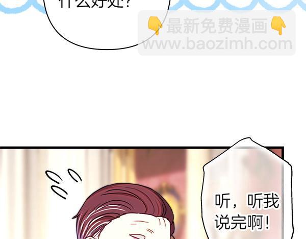 反正是歐風小甜漫 - 第119話 懺悔(3/5) - 2