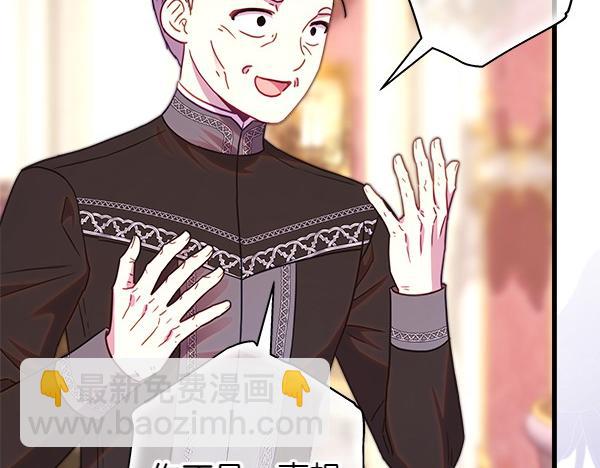 反正是歐風小甜漫 - 第119話 懺悔(3/5) - 3