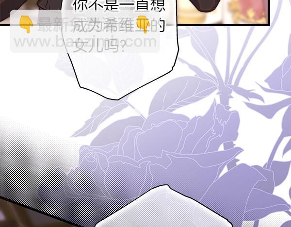 反正是歐風小甜漫 - 第119話 懺悔(3/5) - 4