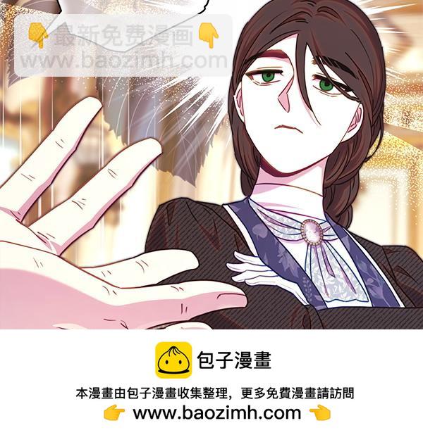 反正是歐風小甜漫 - 第119話 懺悔(3/5) - 6