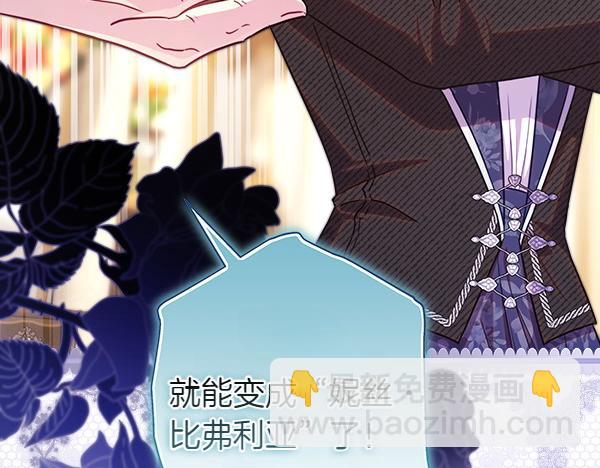 反正是歐風小甜漫 - 第119話 懺悔(4/5) - 5