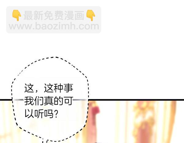 反正是歐風小甜漫 - 第119話 懺悔(4/5) - 7